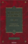 Productafbeelding Verbondsgeheimen 4